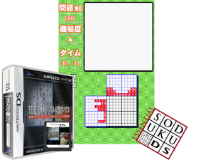 Simple DS Series Vol. 7 - The Illust Puzzle & Suuji Puzzle (Japan) Cover